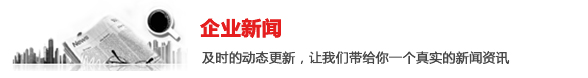 享鑫方管企業(yè)新聞